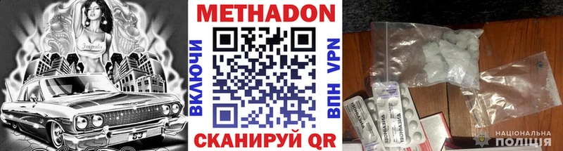 Метадон methadone  мега зеркало  Спасск-Рязанский 